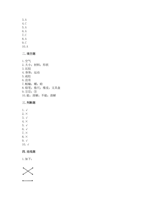 教科版一年级下册科学期末测试卷精品（夺冠系列）.docx