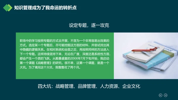 广告创意个性人群亮点励志正能量PPT模板