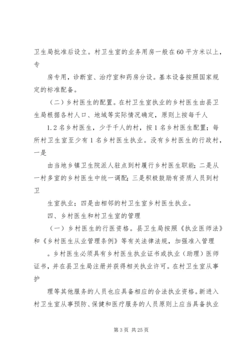 队伍建设实施方案3篇.docx