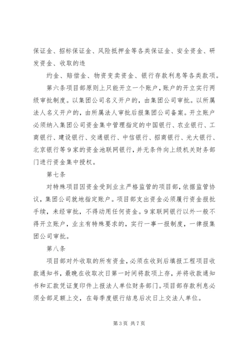 保险外汇资金境外运用管理暂行办法_1 (2).docx