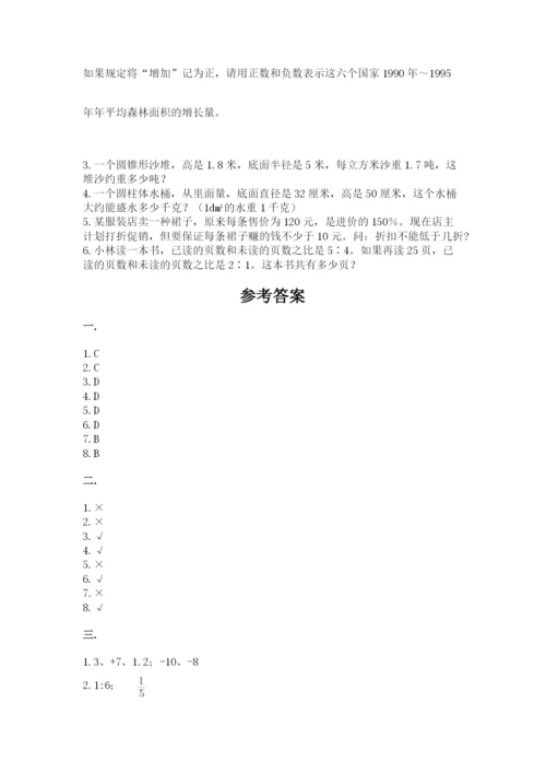 四川省【小升初】2023年小升初数学试卷加精品答案.docx