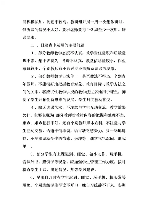 xx年四月份工作总结范文4篇