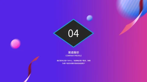 紫色梦幻电商年货节策划PPT模板