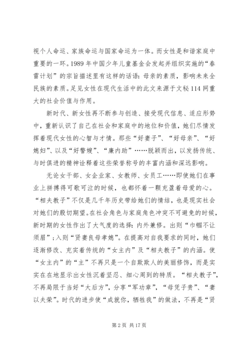 关于民警演讲发言稿.docx