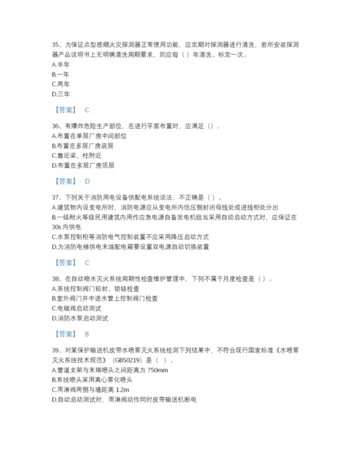 2022年中国注册消防工程师之消防技术综合能力深度自测提分题库附精品答案.docx