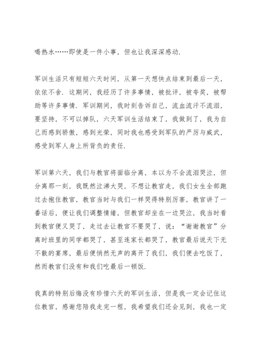 初中生军训心得大全.docx