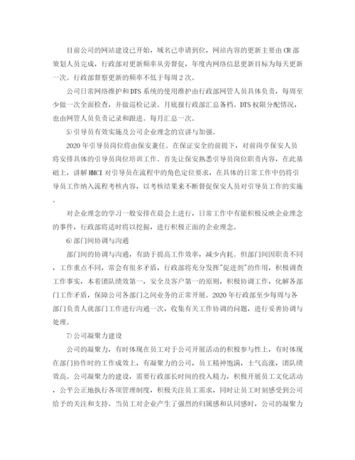 精编之年部门工作计划范文.docx