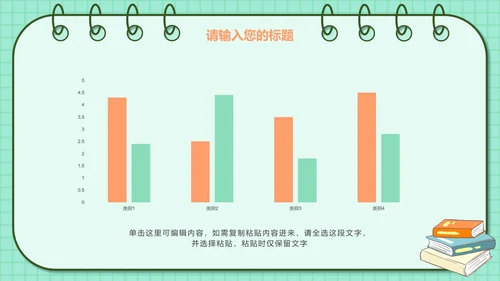 儿童手绘教育教学PPT模板