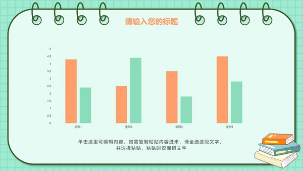 儿童手绘教育教学PPT模板