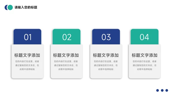 蓝绿简约实习转正述职报告PPT模板