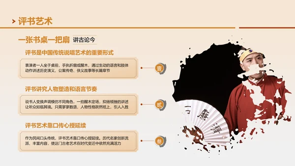 黄色国风邂逅非遗文化之旅PPT模板