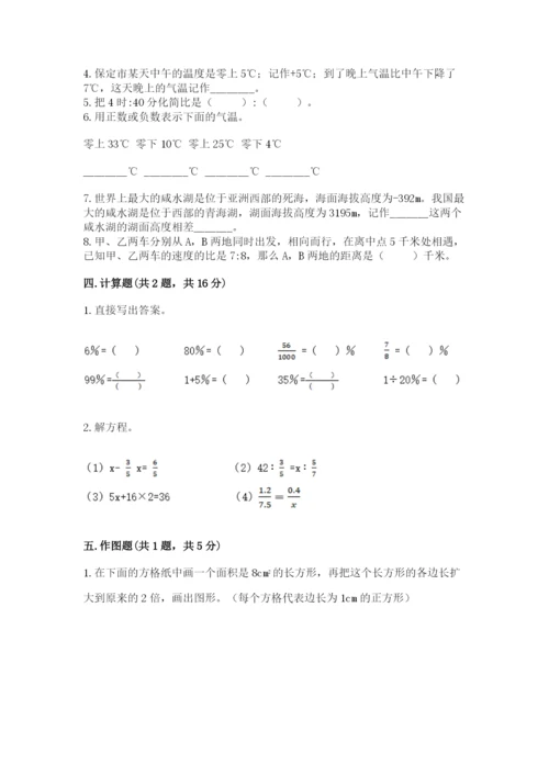 人教版六年级下册数学期末测试卷含答案【最新】.docx