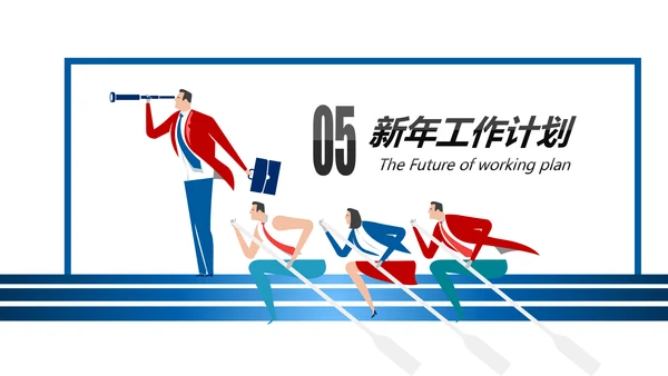 红蓝2019销售部市场部年终总结计划PPT模板