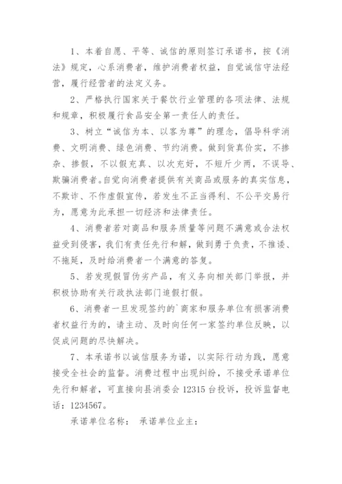 安全协议书_64.docx