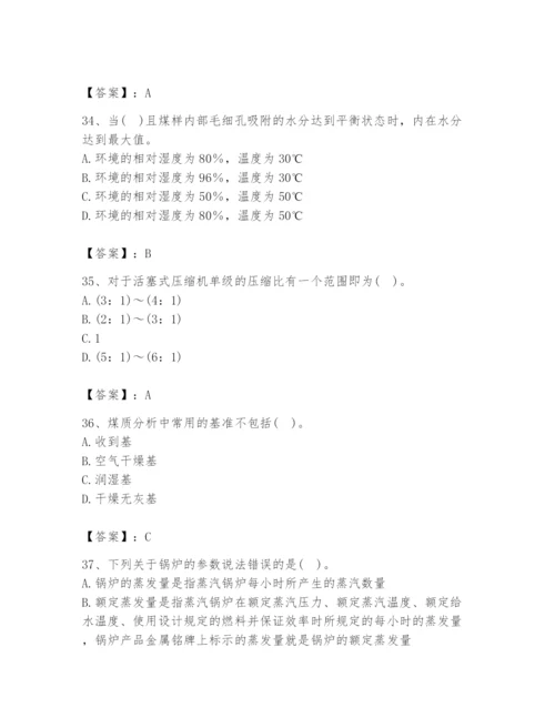 2024年公用设备工程师之专业知识（动力专业）题库附完整答案（各地真题）.docx