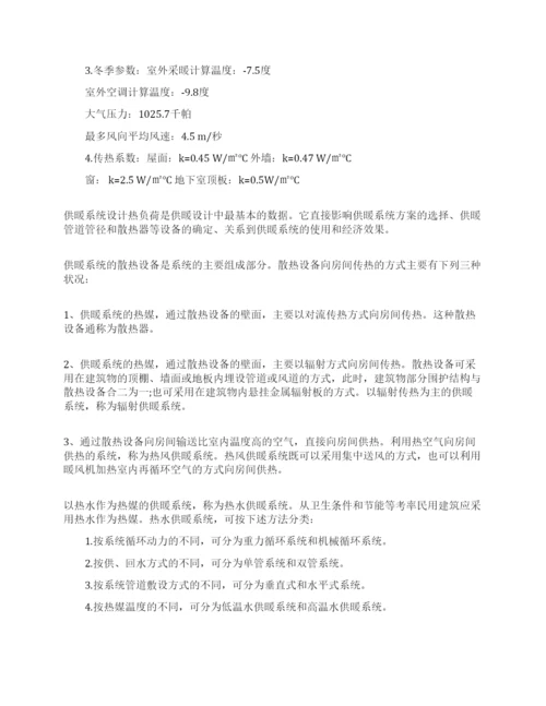 优秀本科毕业论文开题报告.docx