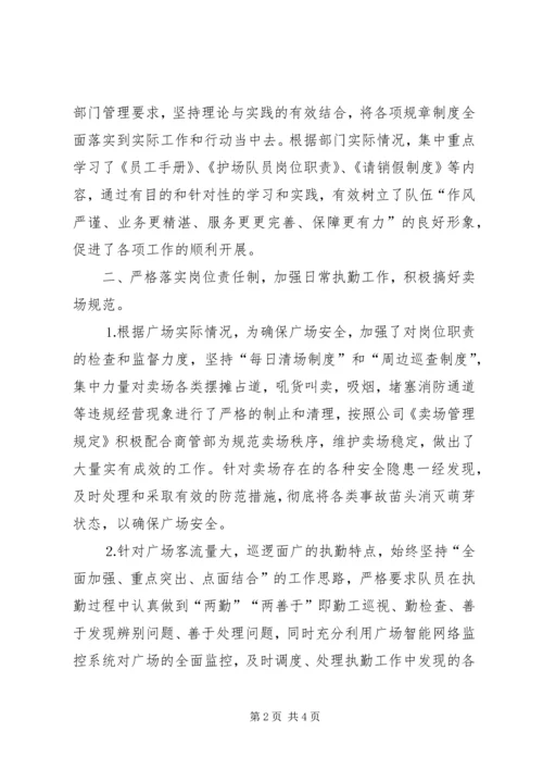 二五年度安全工作总结.docx