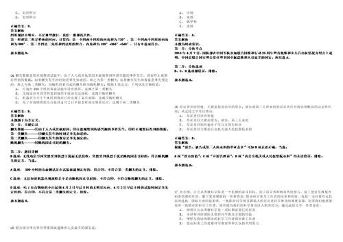 2023年04月浙江共青团台州路桥区委招考聘用编外工作人员笔试题库含答案解析0