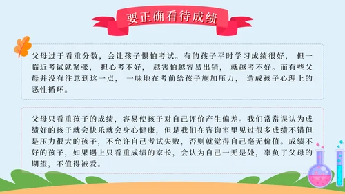 粉色卡通小学期末家长会带内容PPT模板