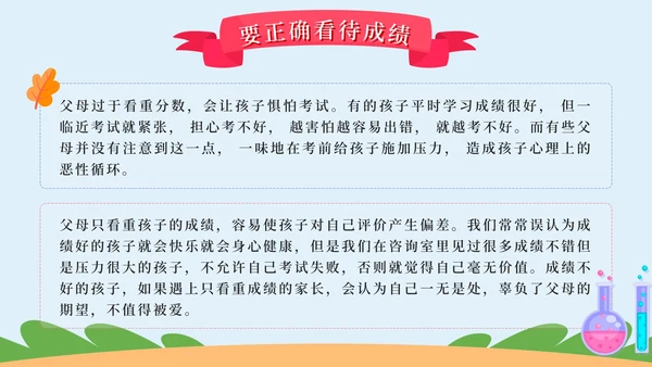 粉色卡通小学期末家长会带内容PPT模板