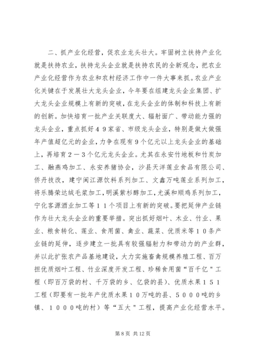 以“五抓五促”措施加快农村经济发展_1.docx