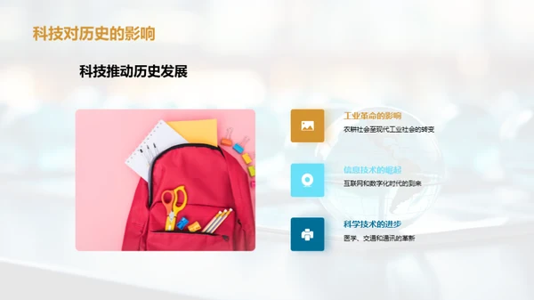 历史纵横