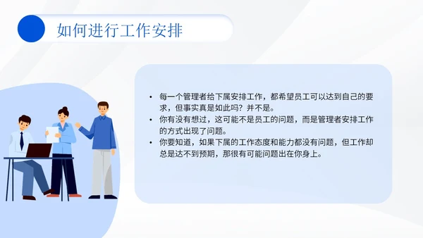 插画风团队管理员工培训团队管理办法PPT