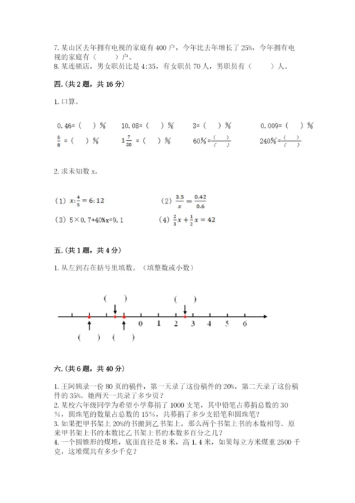 小学毕业班数学检测题附答案（巩固）.docx
