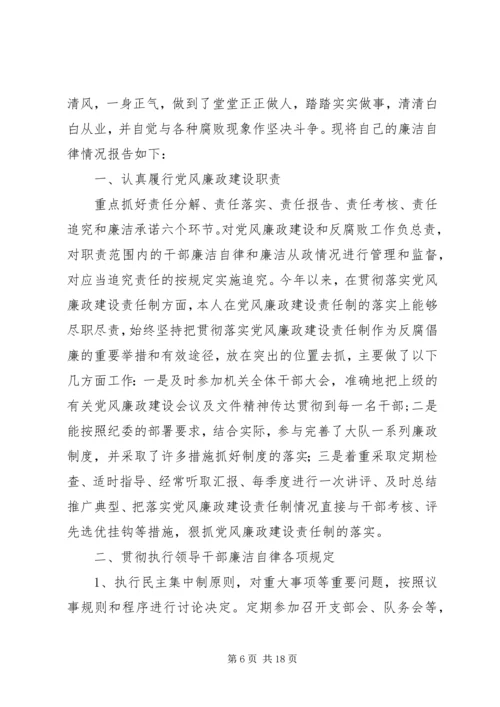 交警大队教导员述职述廉报告.docx