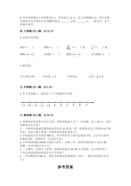 六年级下册数学期末测试卷带答案（精练）.docx