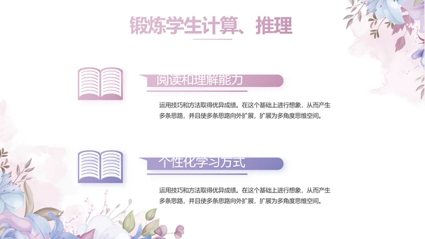 手绘水彩风班主任述职报告PPT动态模板