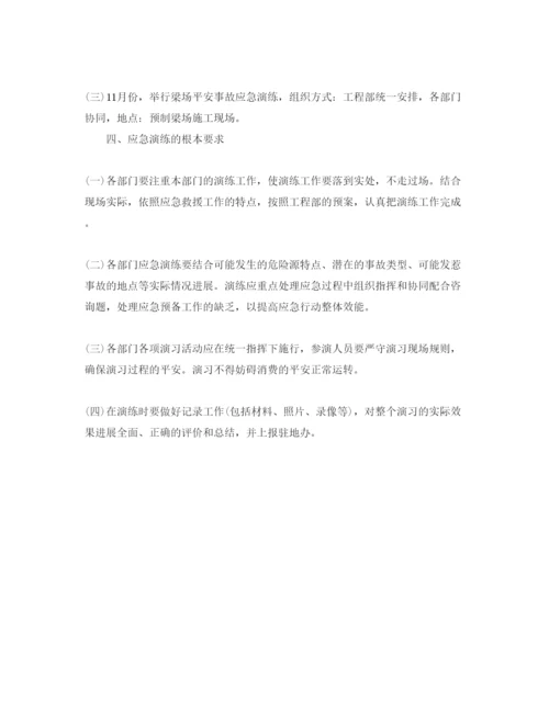 精编应急预案演练参考计划.docx