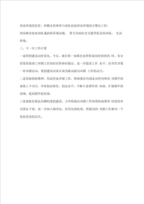 乡镇社会事业办年度工作总结