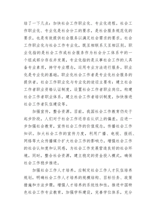 入党思想汇报预备党员.docx