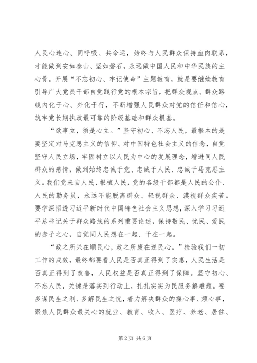 学习“强使命、找差距、明举措、勇担当”专题心得体会.docx