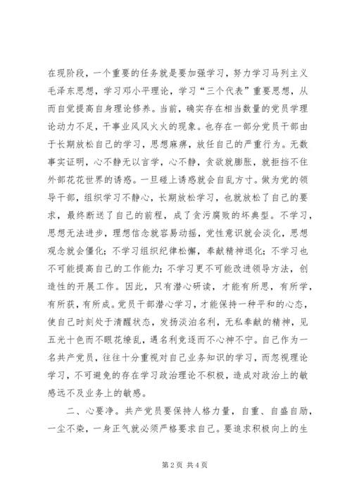 党员保先教育学习感悟.docx