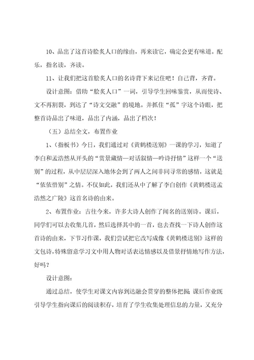 五年级语文说课稿范文八篇