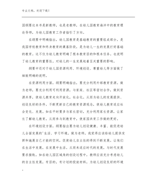 最新中学骨干教师培训心得体会例文19篇合集.docx