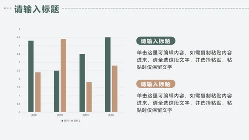 绿色简约小清新插画家居定制方案PPT模板