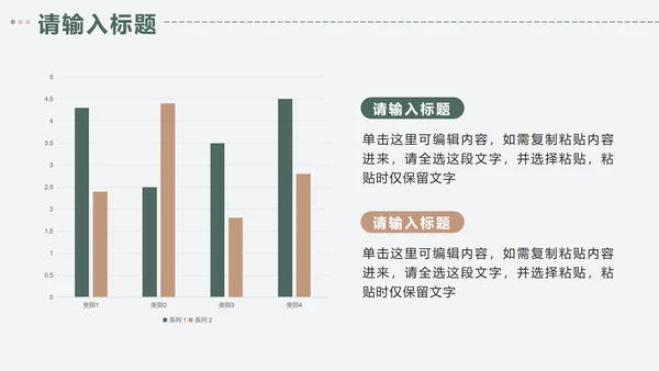 绿色简约小清新插画家居定制方案PPT模板