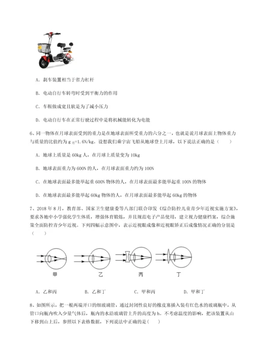 第二次月考滚动检测卷-重庆市巴南中学物理八年级下册期末考试单元测评A卷（附答案详解）.docx