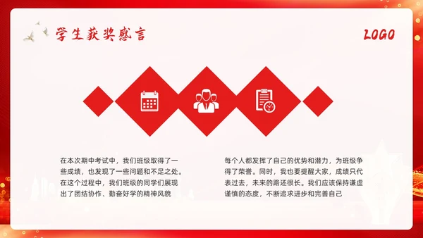 期中考试表彰大会红色简约学校期中优秀班集体表彰大会PPT模板宣传PPT动态P