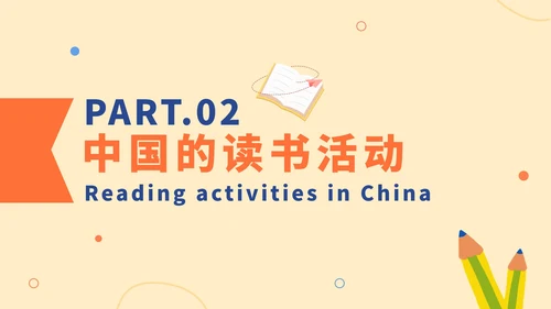 卡通手绘世界读书日科普PPT模板