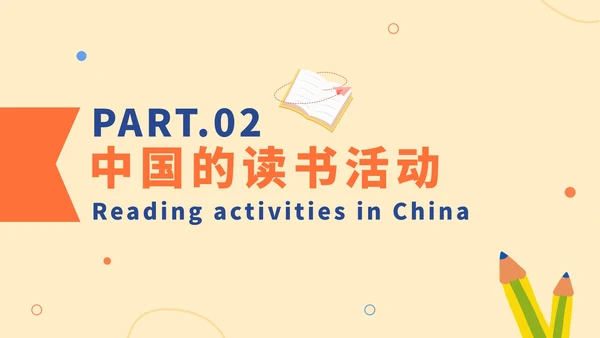 卡通手绘世界读书日科普PPT模板