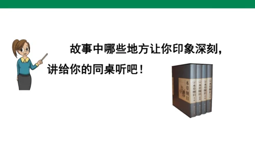 语文园地八