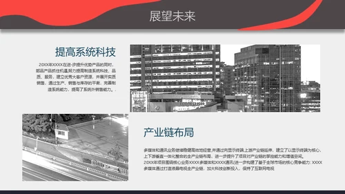 高端商业计划书企业宣传策划计划汇报通用PPT模板