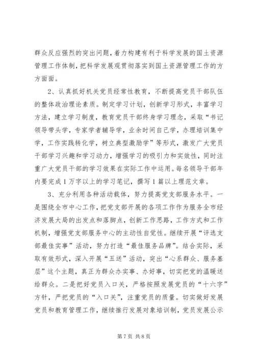 篇一：村XX年党建工作计划精编.docx