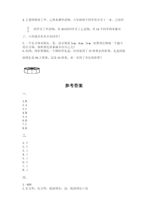 杭州文澜中学小升初数学试卷带答案（新）.docx