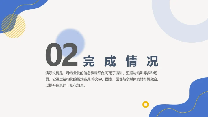 简约通用工作总结汇报计划PPT模板