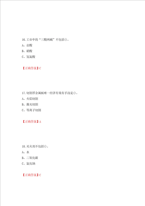压力焊作业安全生产考试试题模拟卷及参考答案第53版